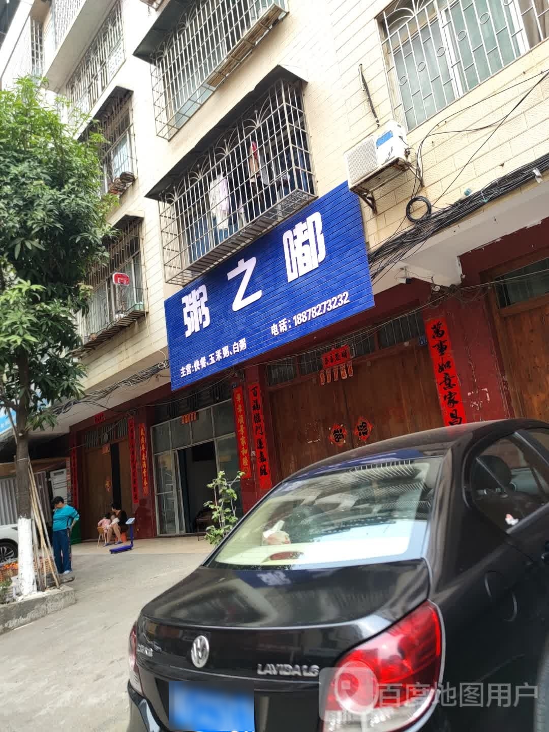 粥之嘟