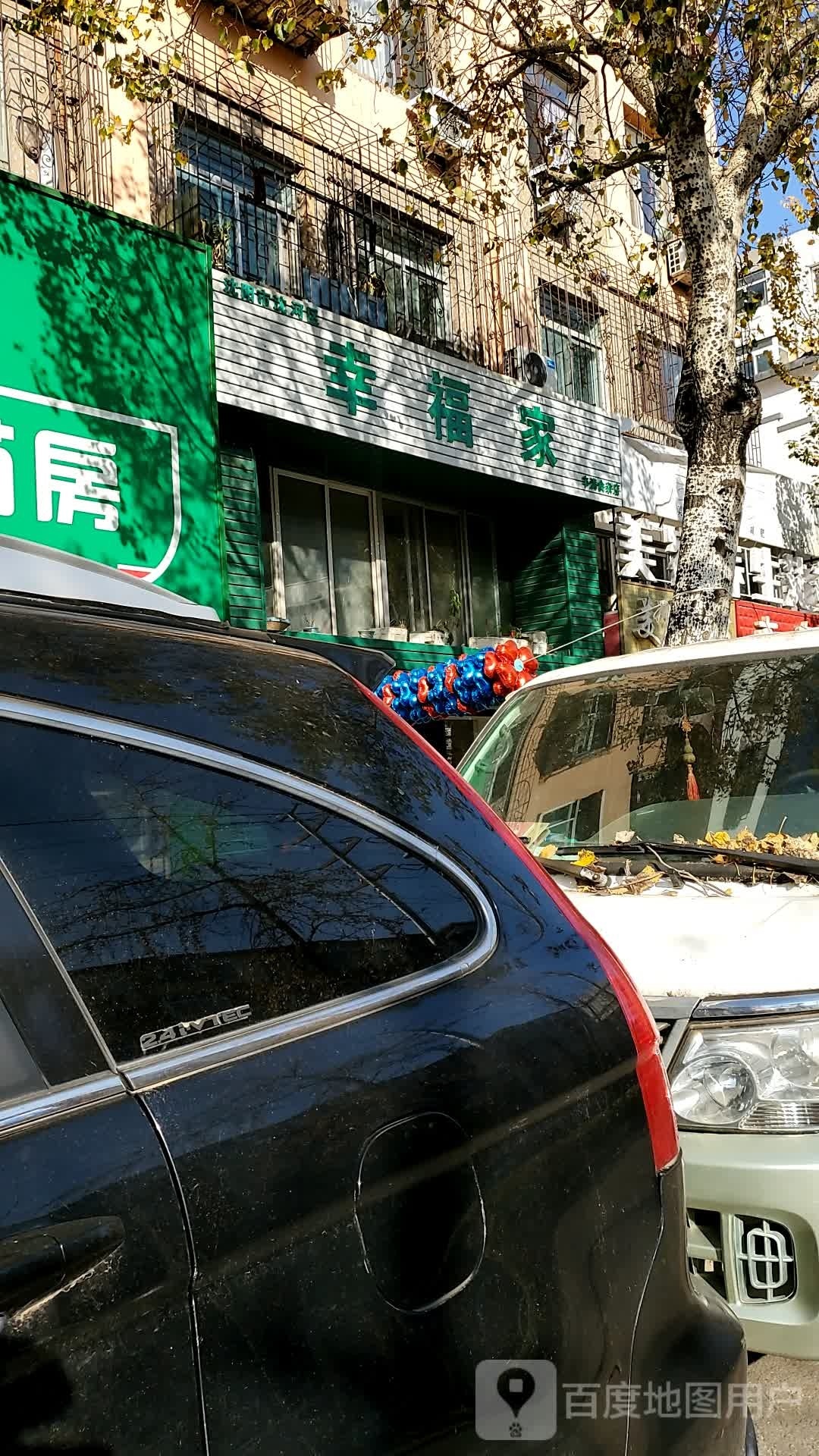 丰满食杂店