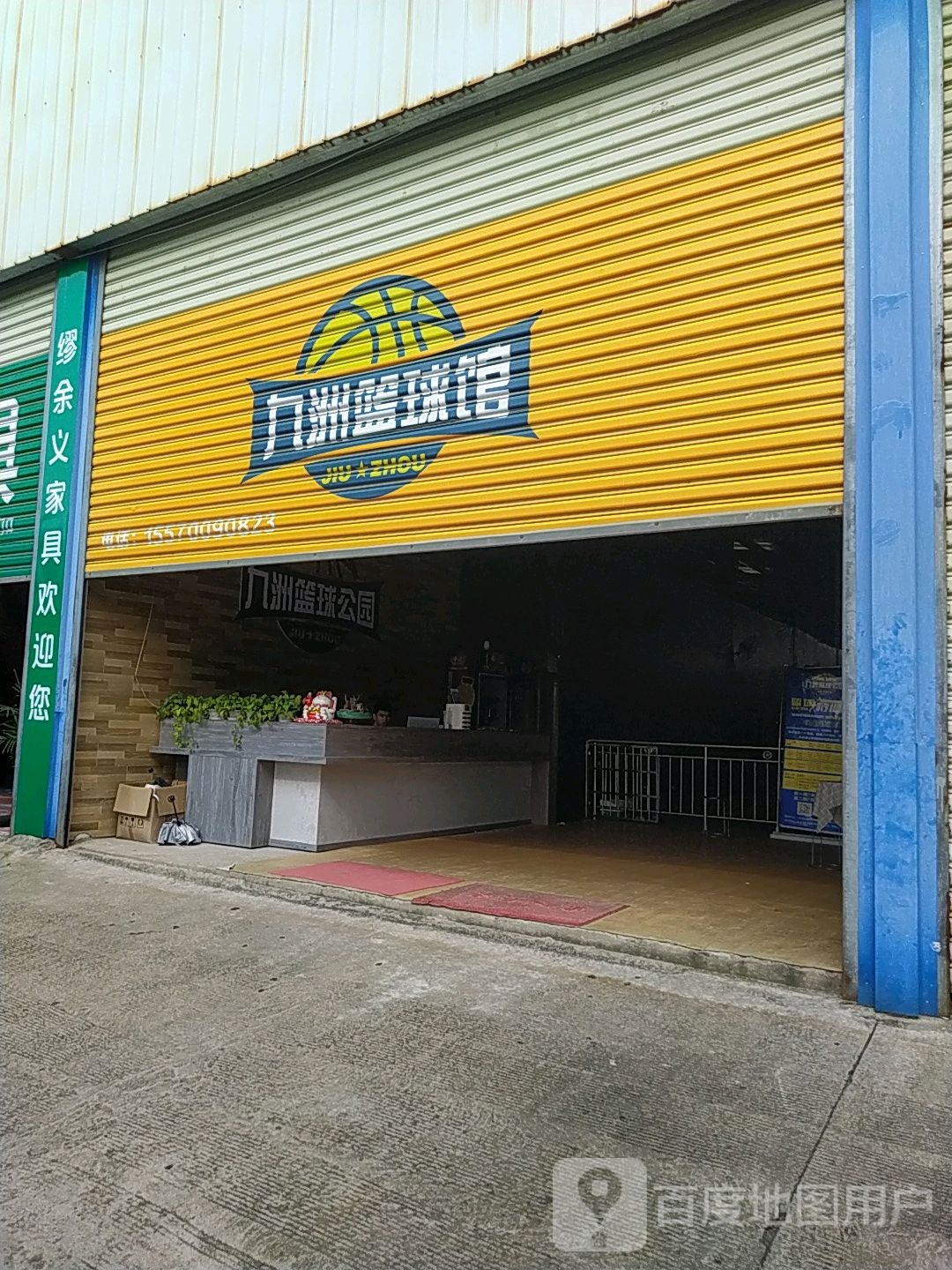 九洲篮球馆