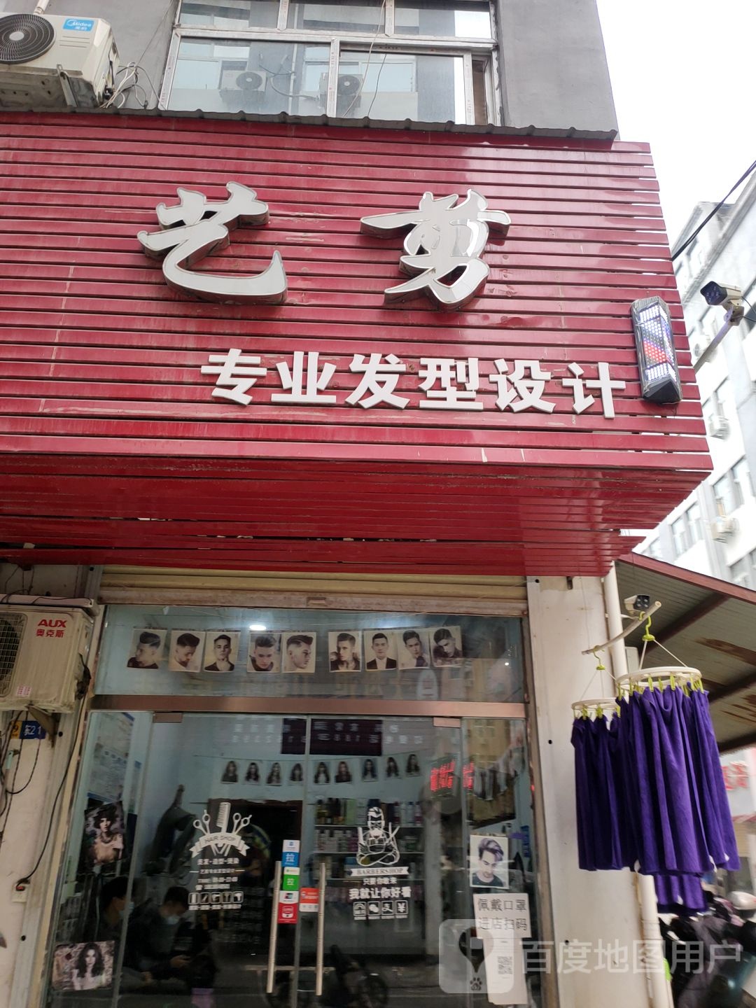 艺剪专业发型设计(经北六路店)