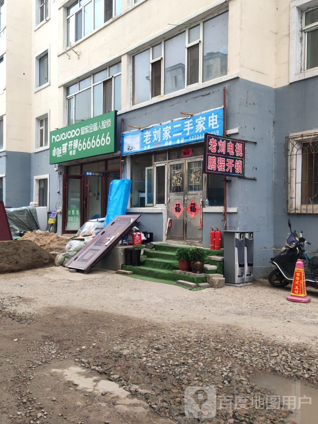 鹏程开锁换锁(延西延大店)