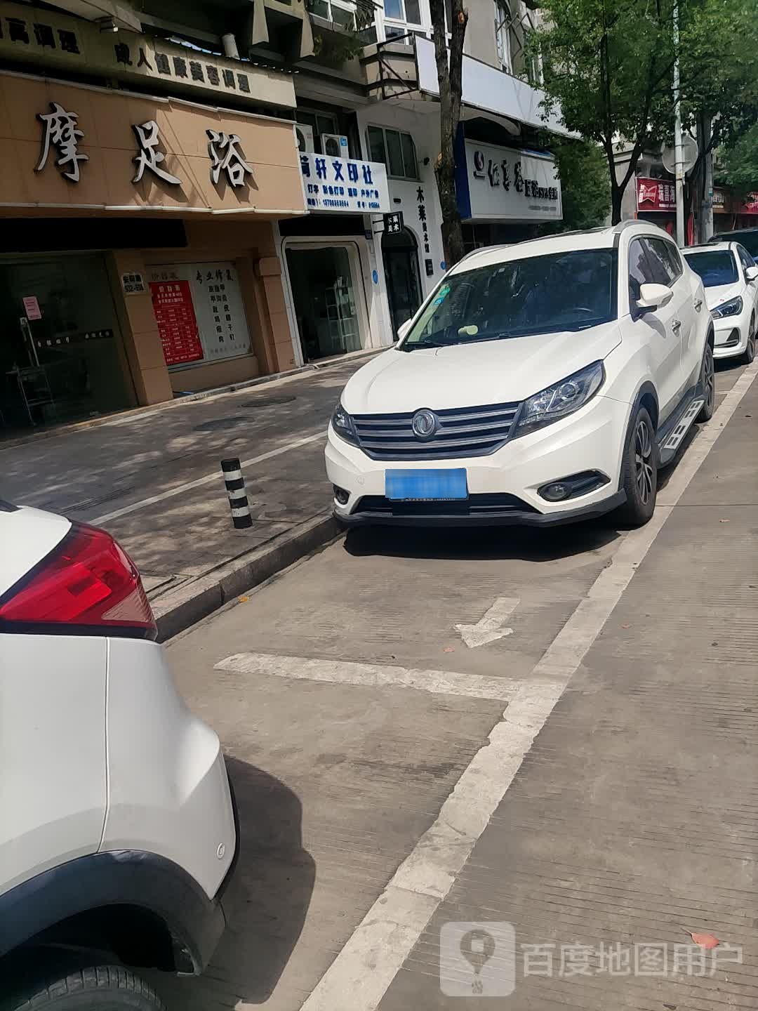 自强按摩足浴