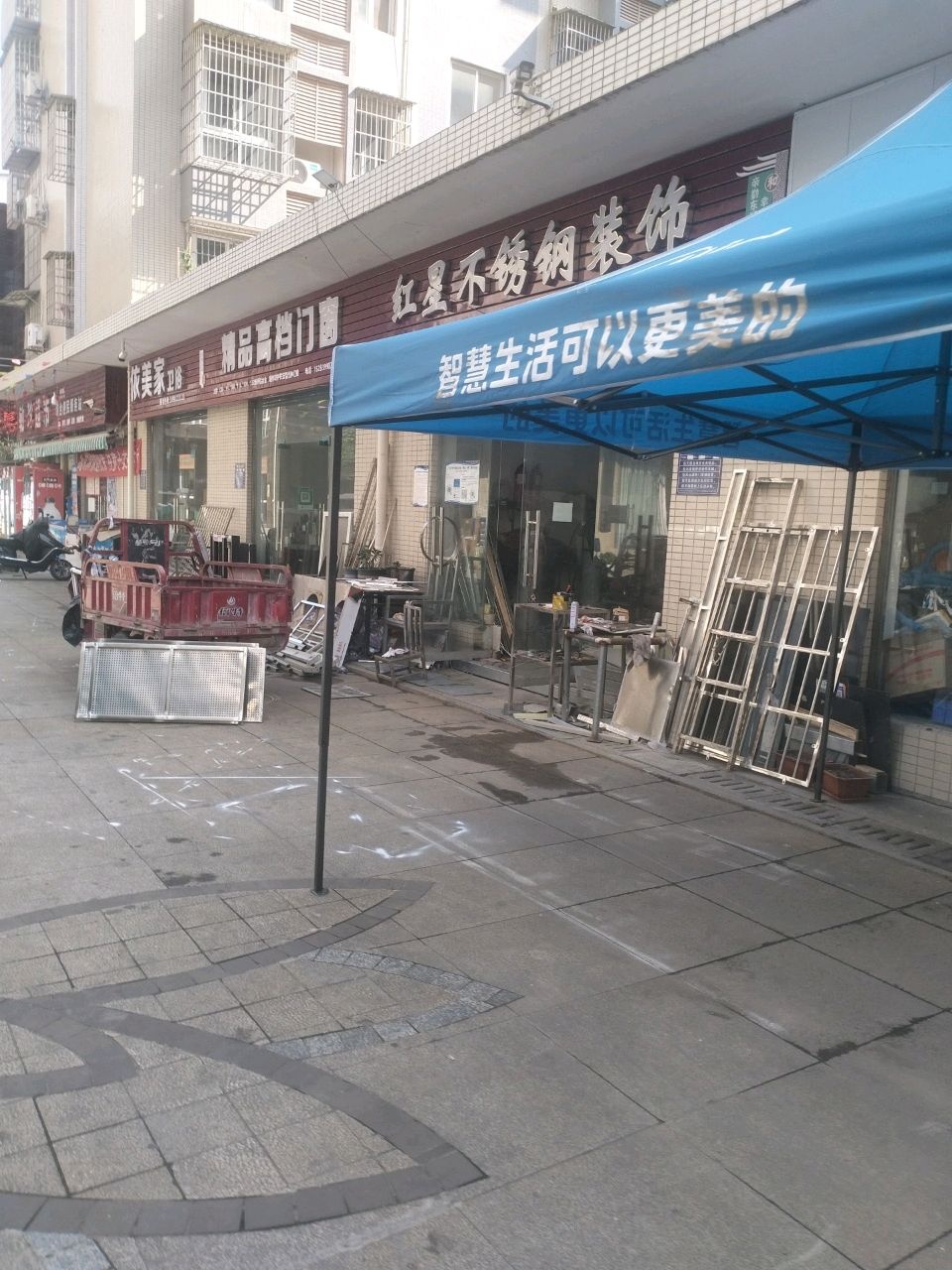 依美家卫浴