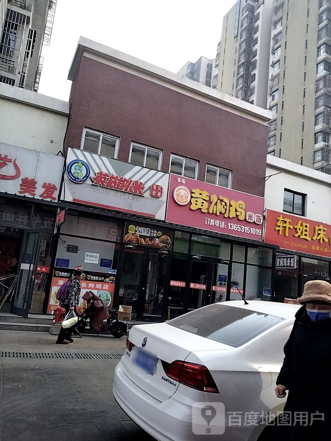 嫩牛五方炸鸡汉堡(丰南店)