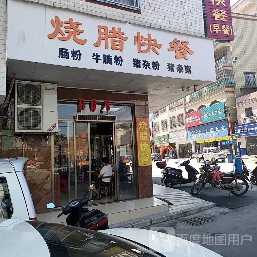 恒发五金(高新路店)