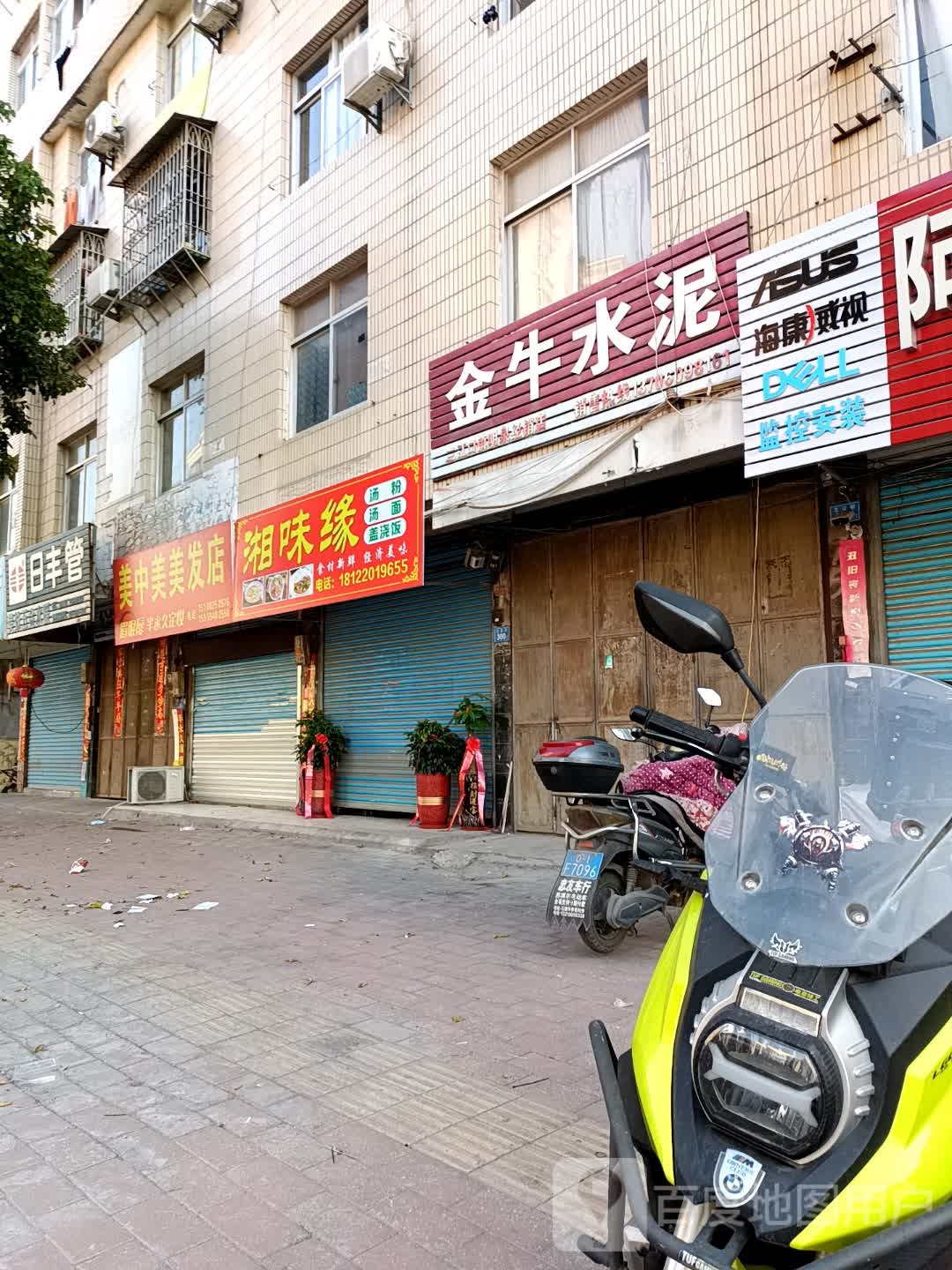 缘湘跞溢味掮(三江街店)