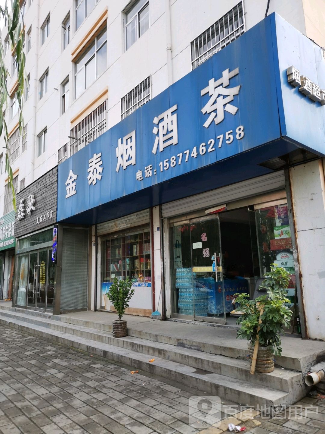 磊歌美发工作室