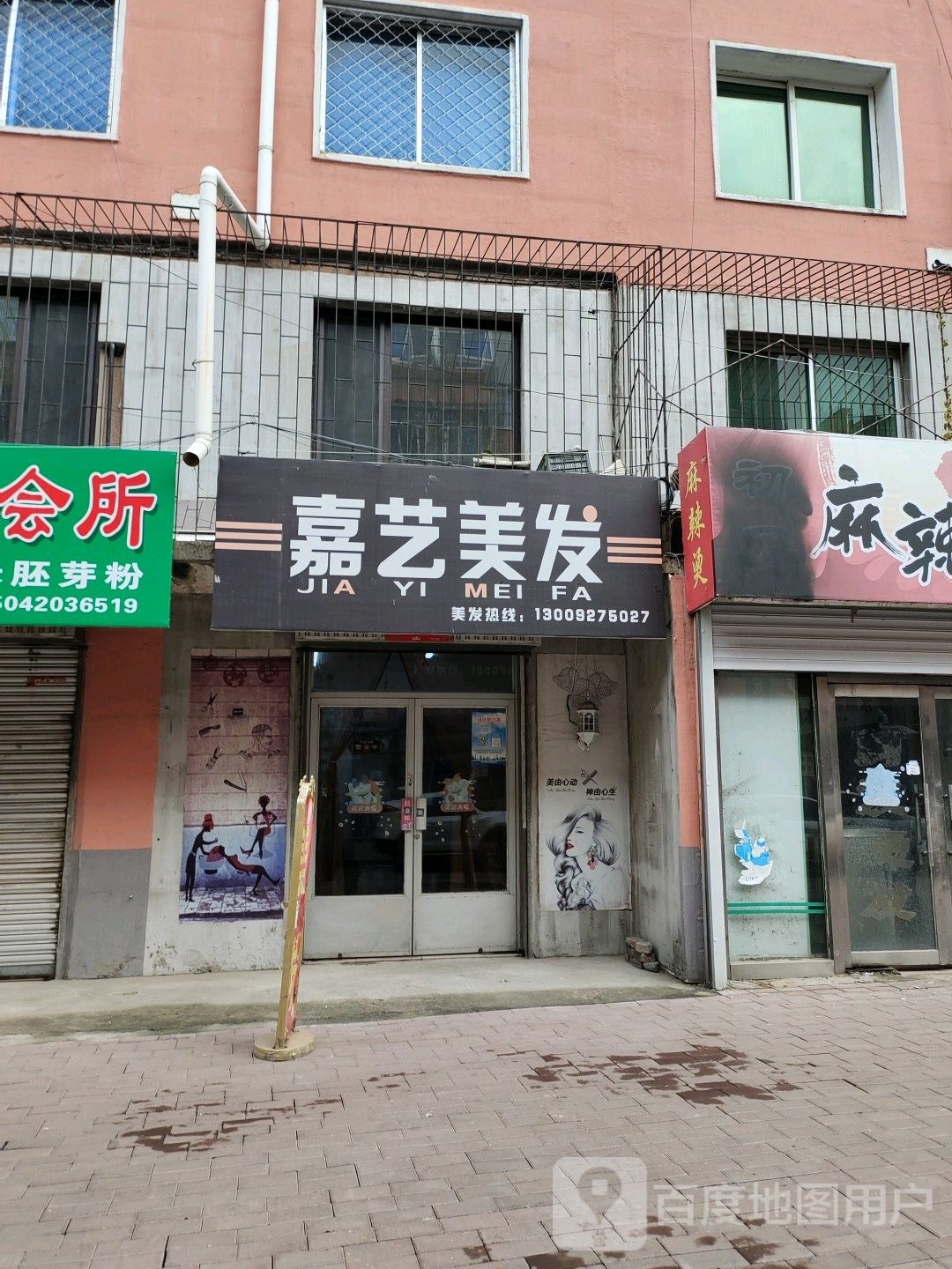嘉义美发(银冈路店)