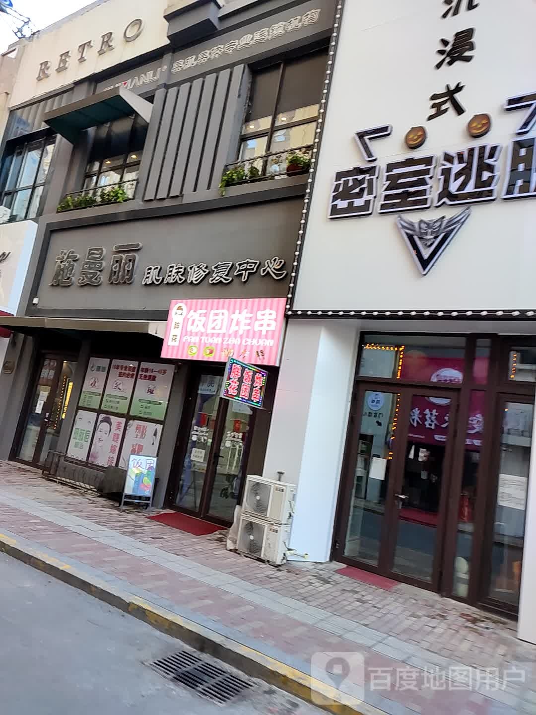 施曼丽肌肤恢复中心(万达广场牡丹江店)