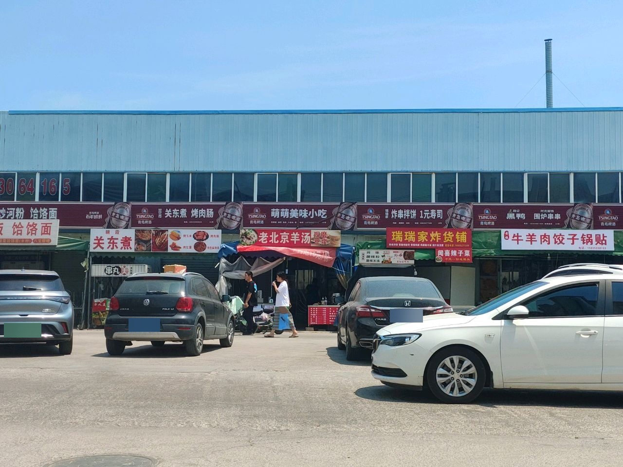 炸串拌饼1元寿司