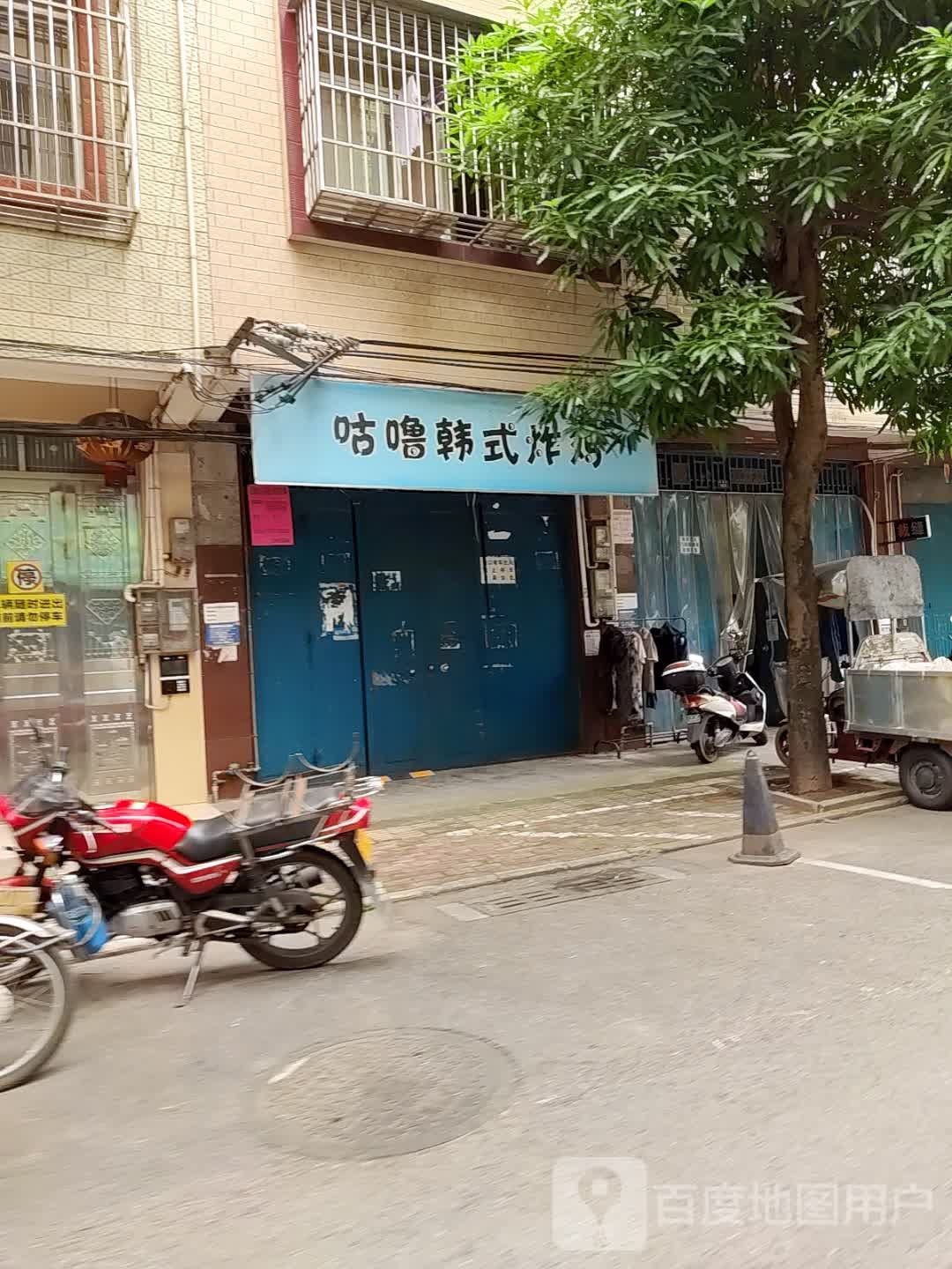 咕噜韩式炸鸡(神劵店)