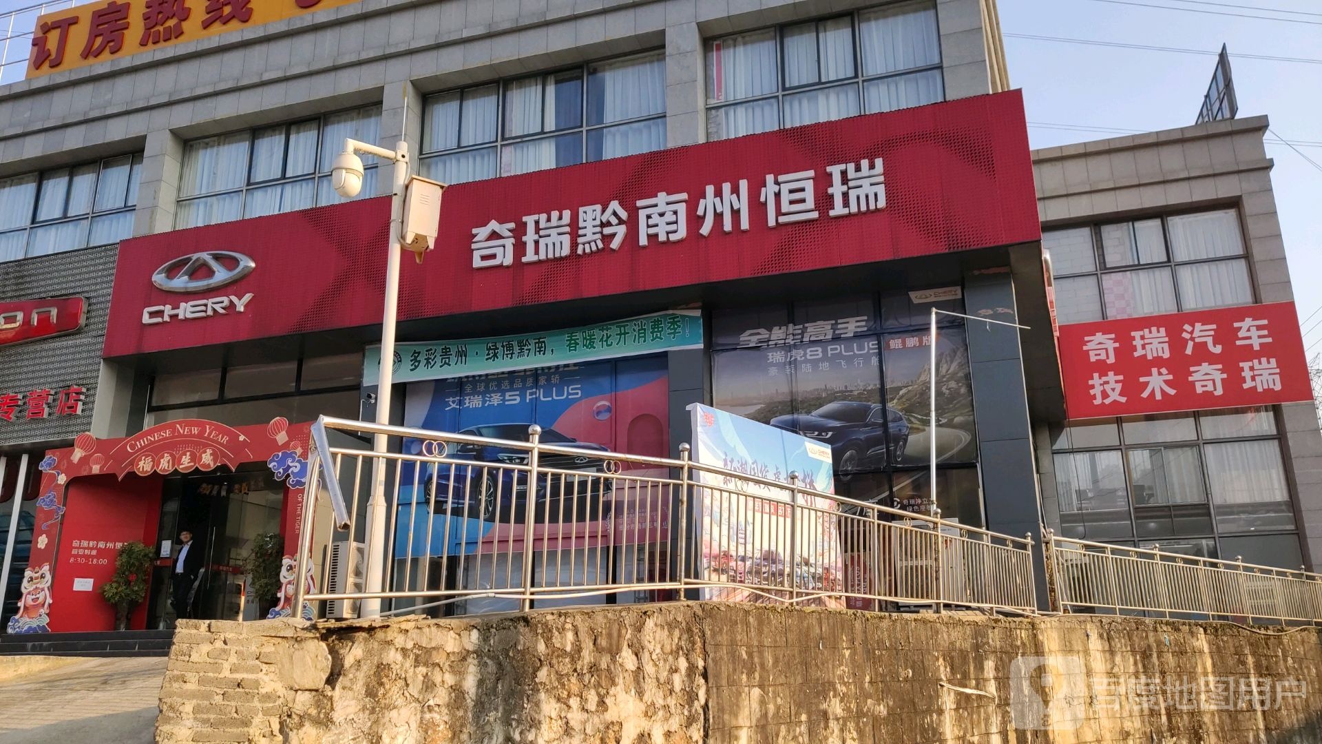 奇瑞汽车(黔南恒瑞店)