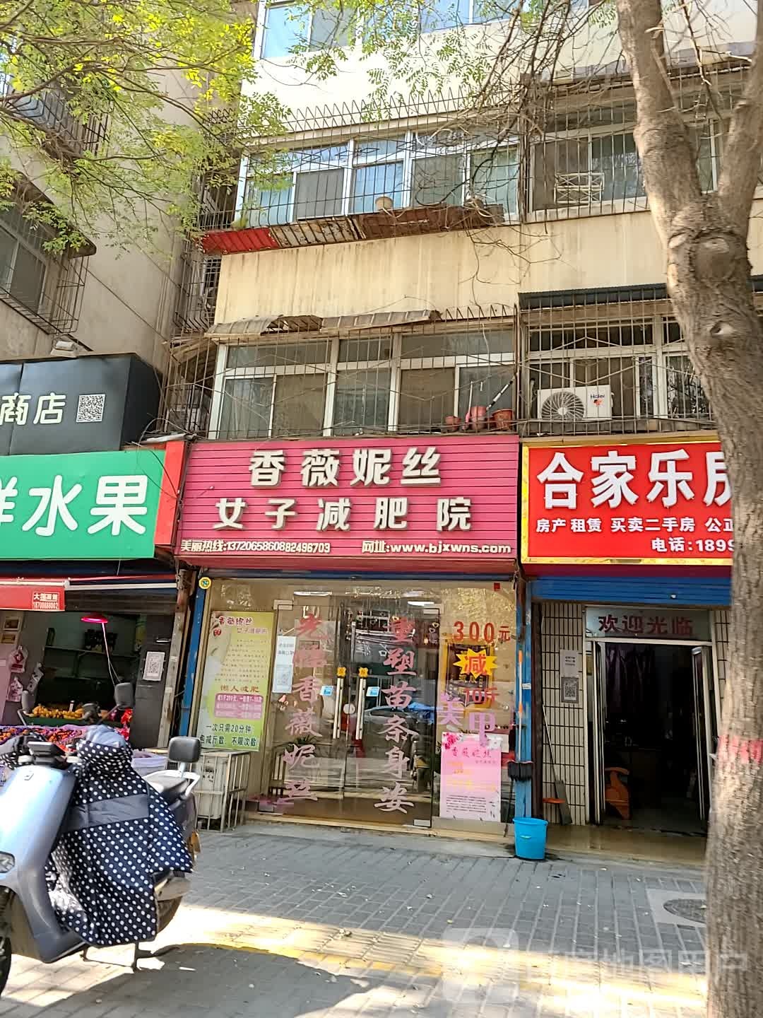 香薇妮丝女装减肥院(东关南街店)