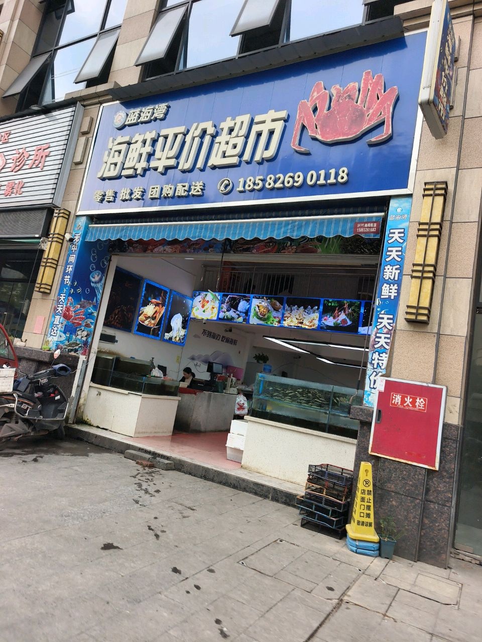 蓝海湾海鲜平价超市(甜城国际社区C区店)