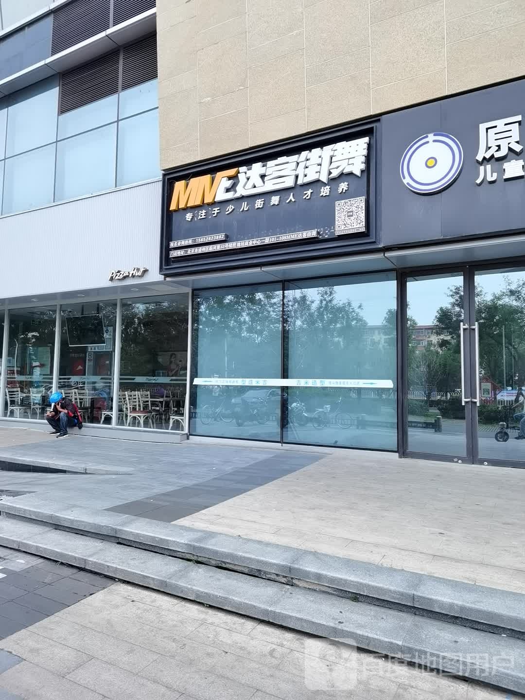 MME街舞培训机构(临河里总店