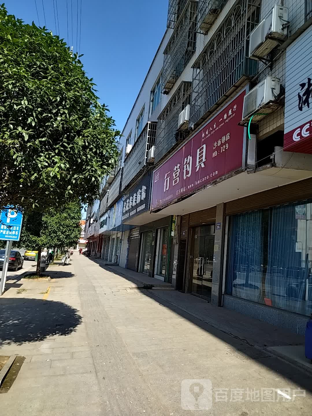 名花贵族创帘(赤马湖大道店)