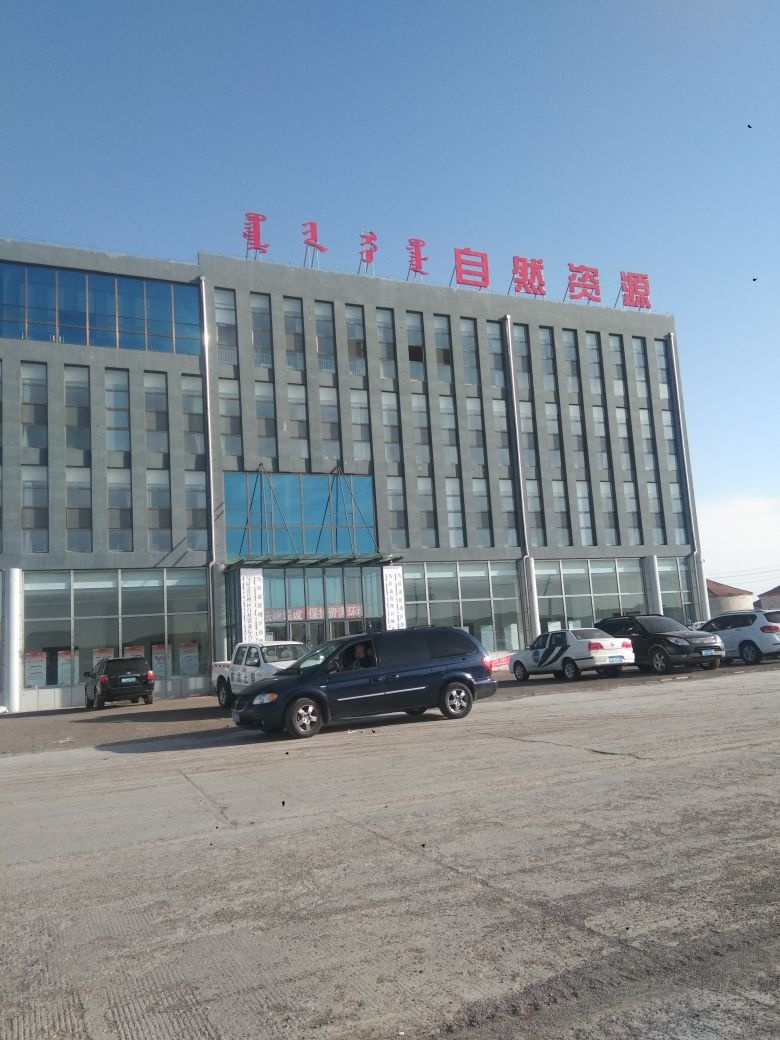 乌拉盖自然资源局