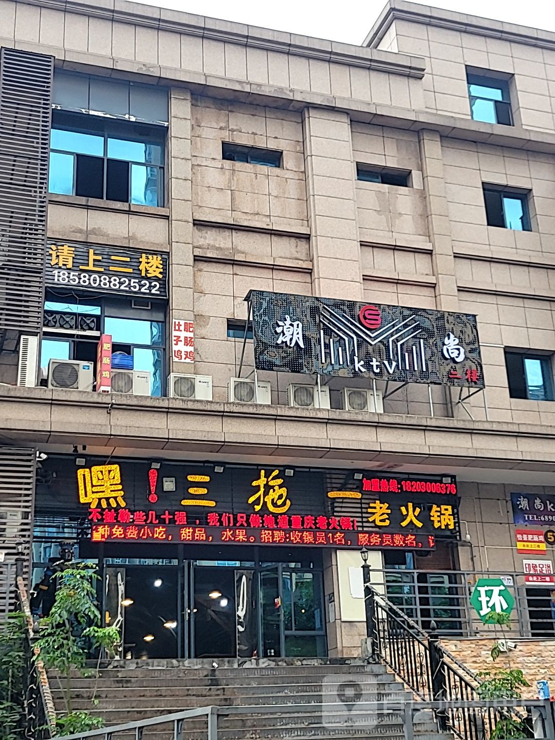 潮尚PARTY·KTV
