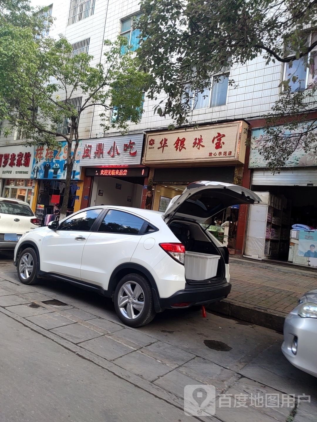闽鼎先吃