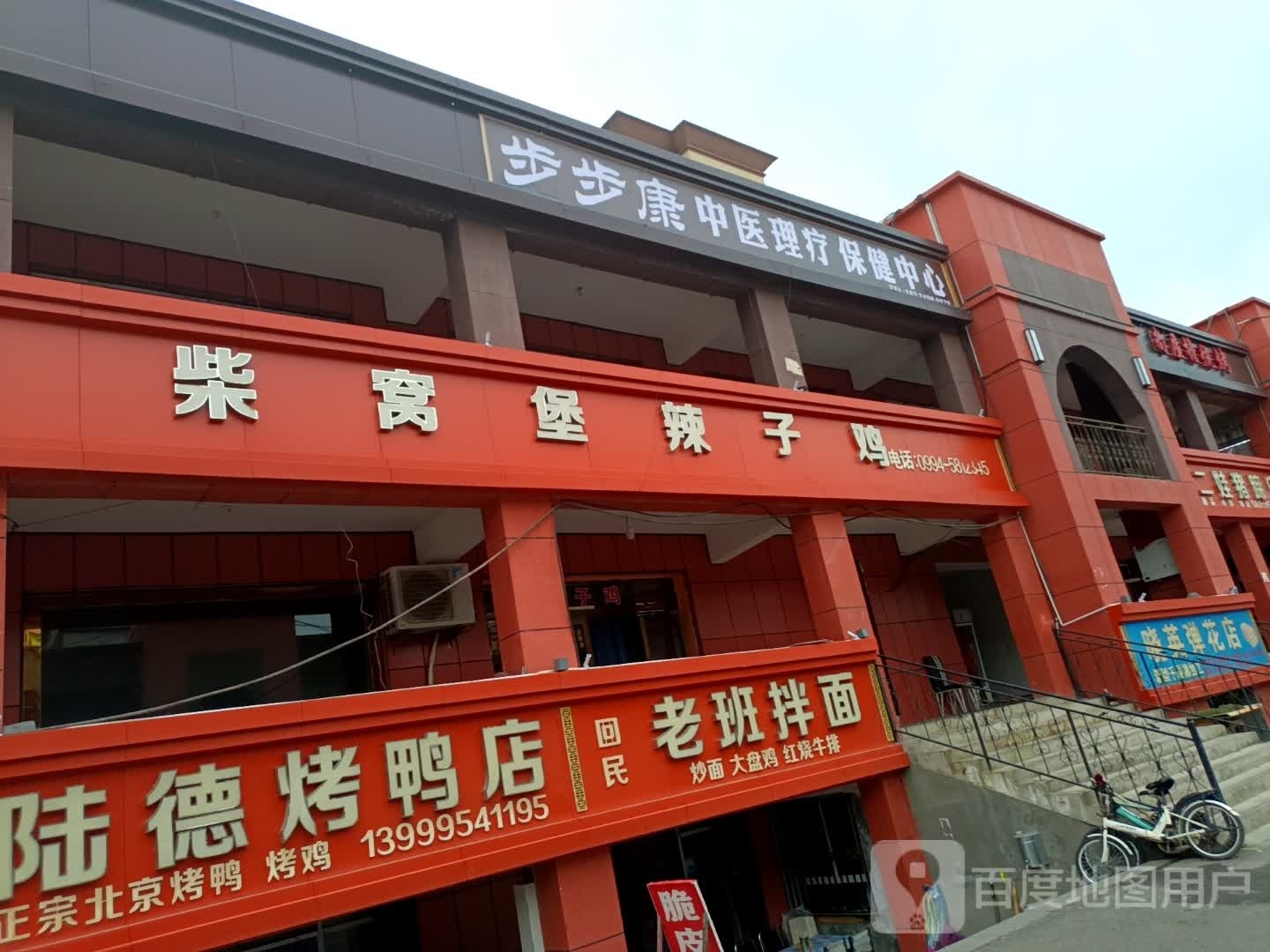 尚屋檐烤烧