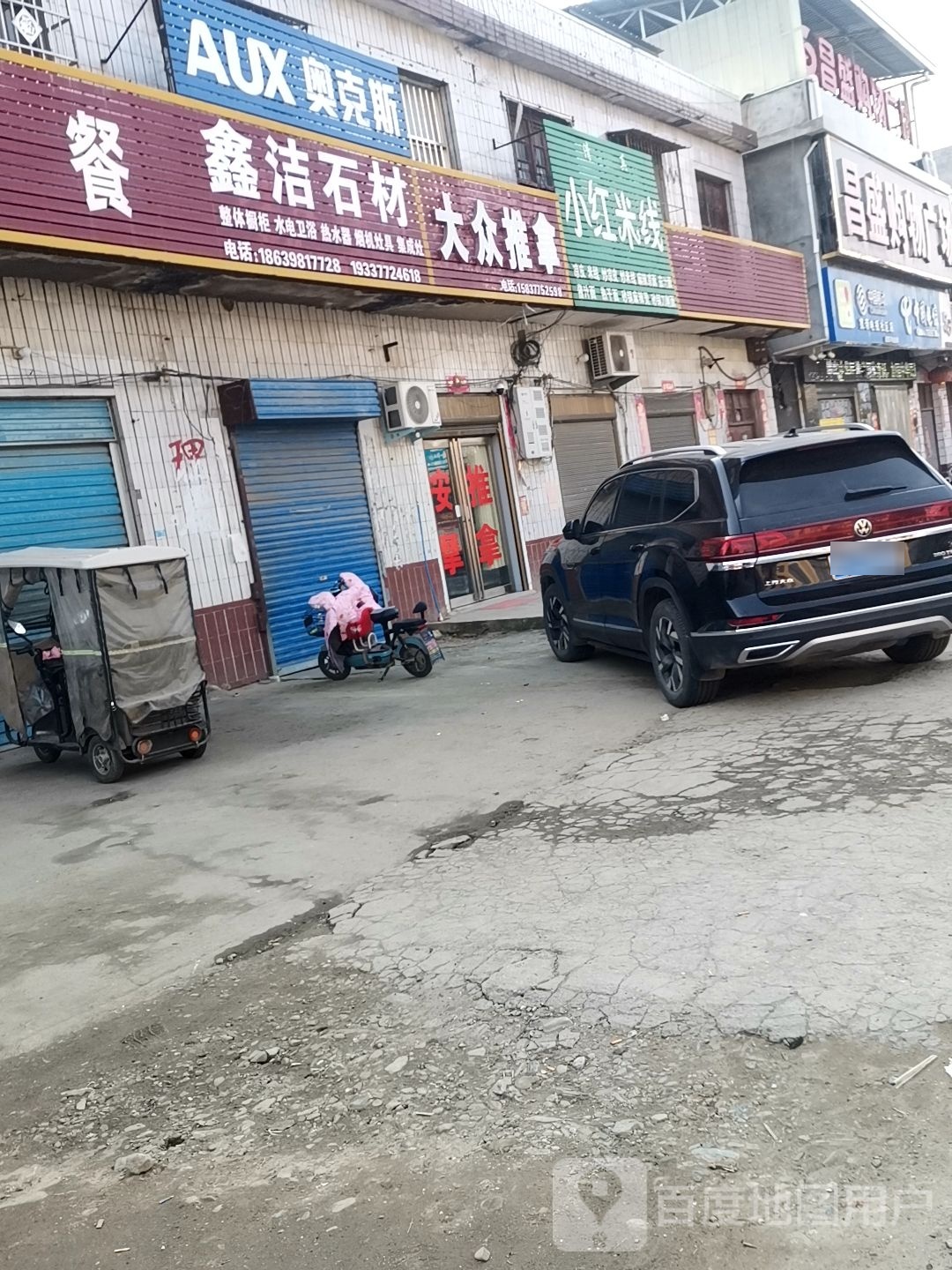 大众推拿