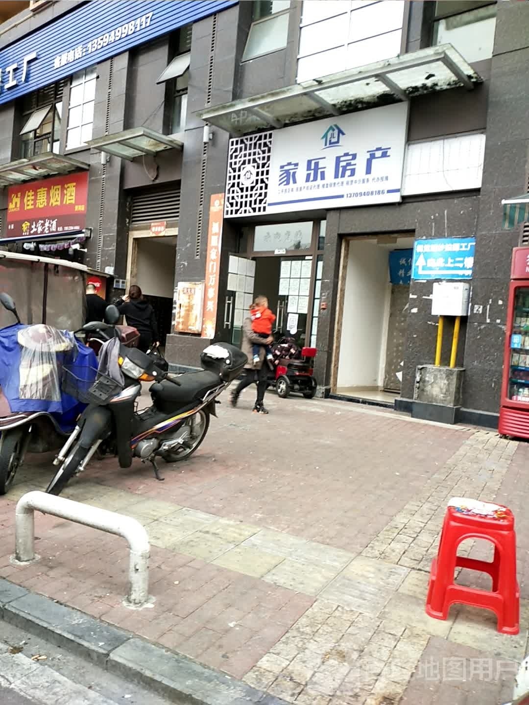 佳惠烟酒(翠屏山大道中路店)