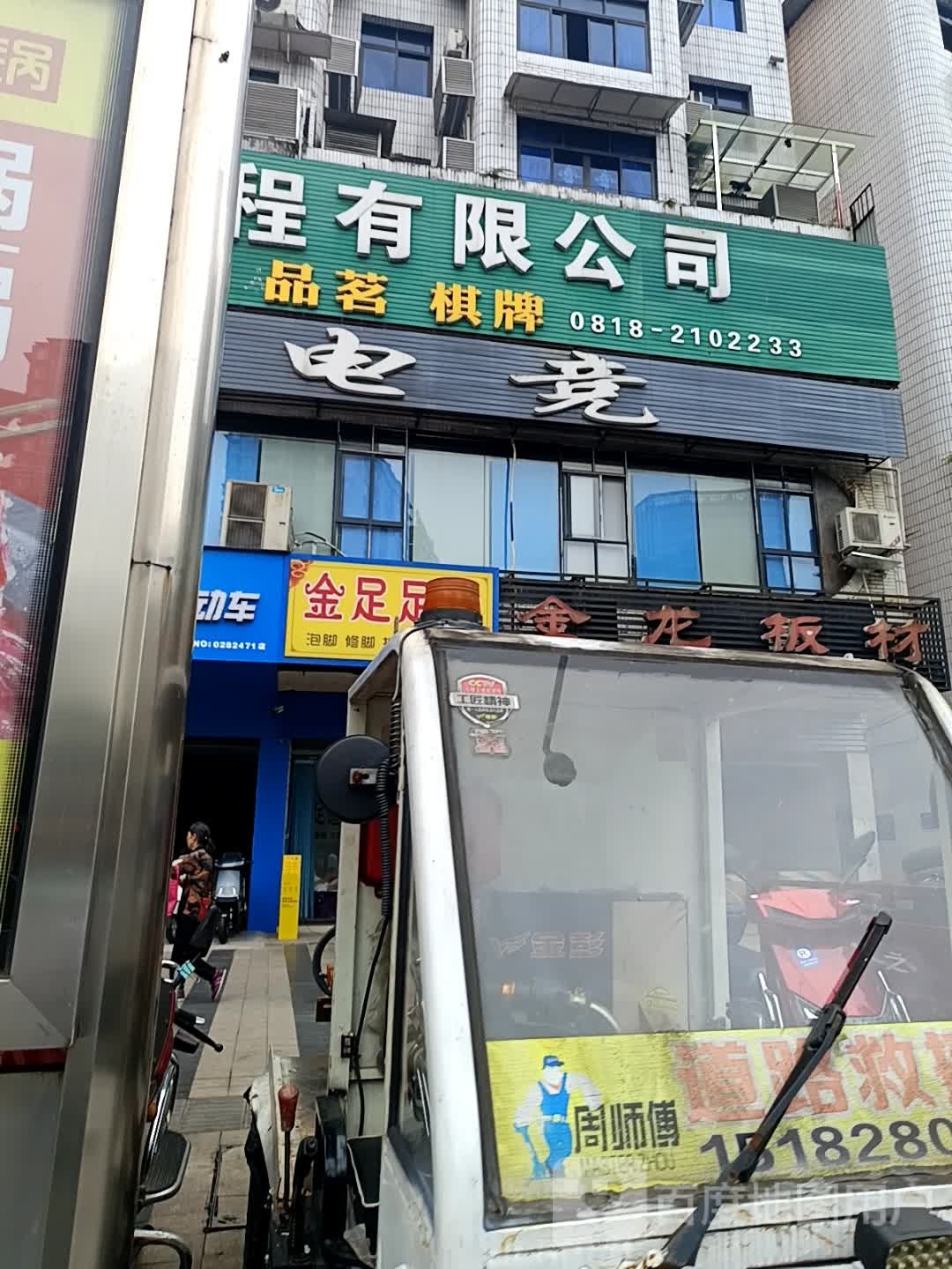 泡泡龙网络会所