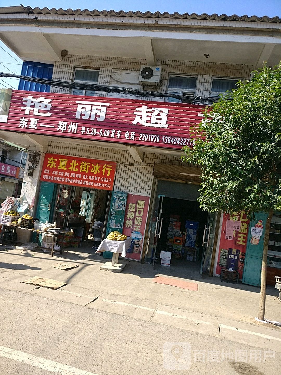 东夏冰行总代理