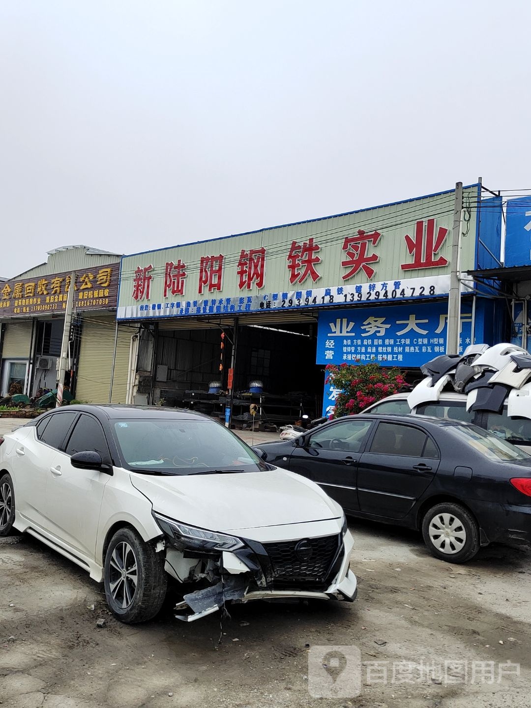 广东亿民再生资源有限公司