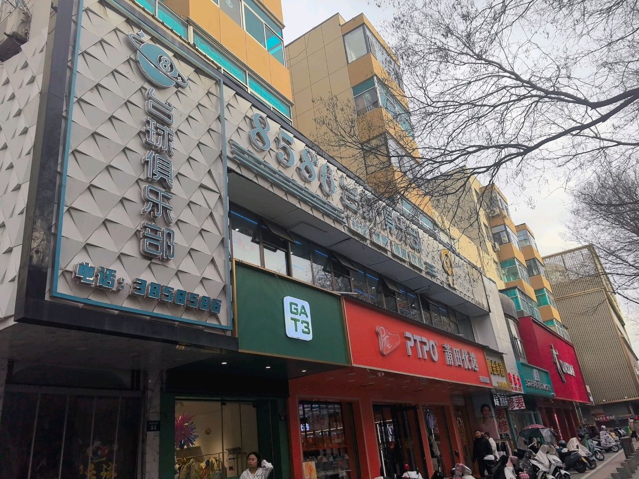 8586台球俱乐部