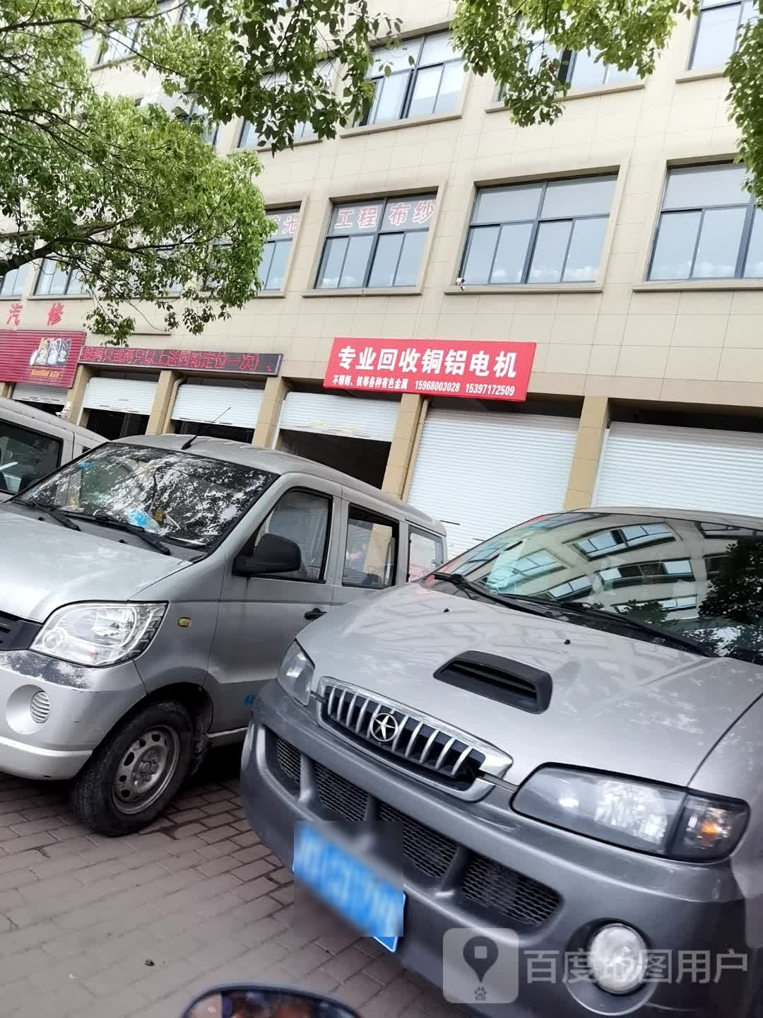 回收铜铝