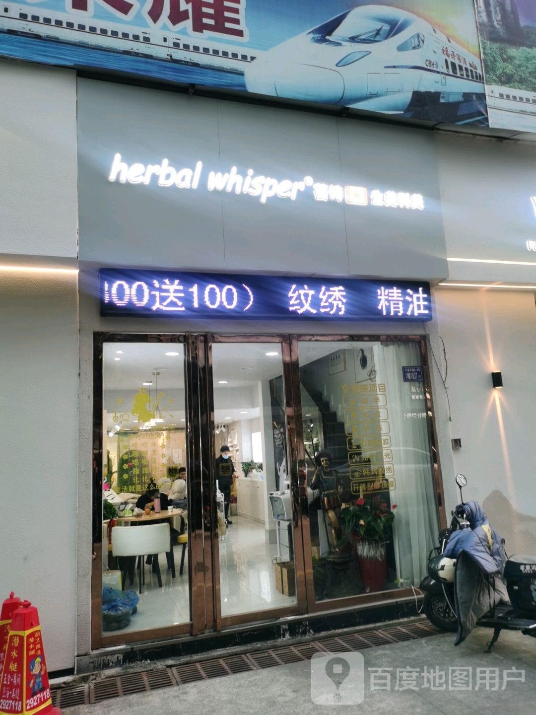 宁德荟诗旗舰店(东方伟业广场天湖东路店)