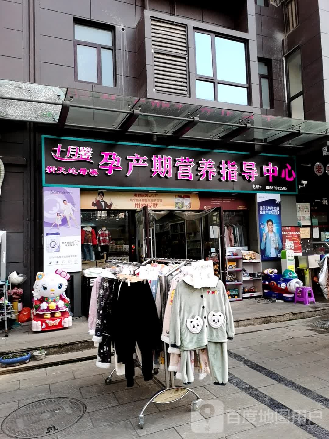 十月馨孕产期营养指导中心(恩商星汇广场店)