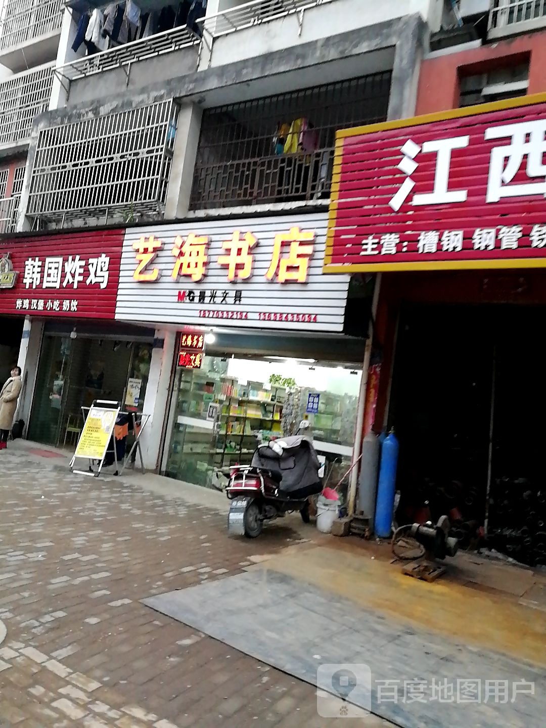 艺海书店(西街店)