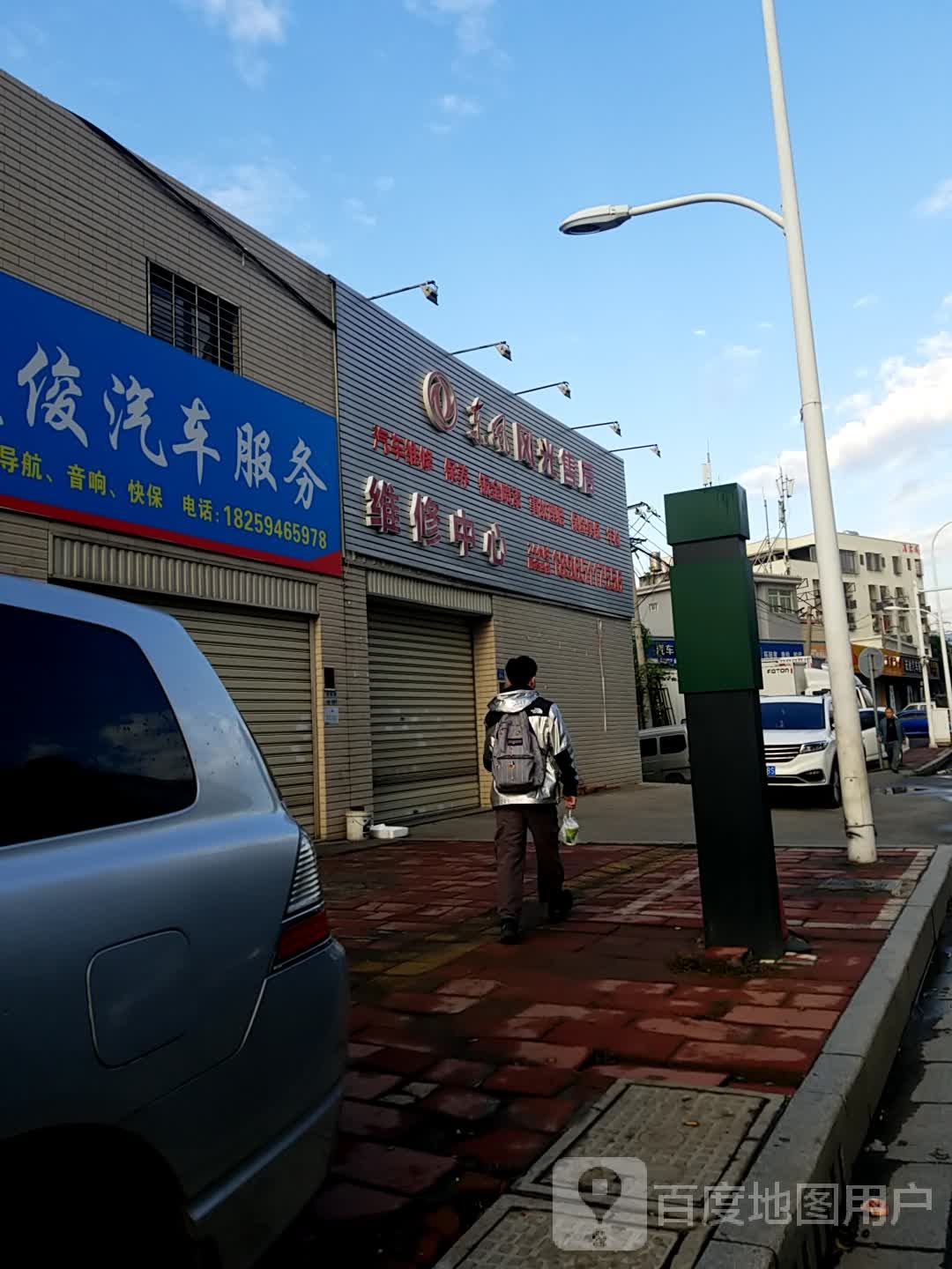 车美俊汽车服务