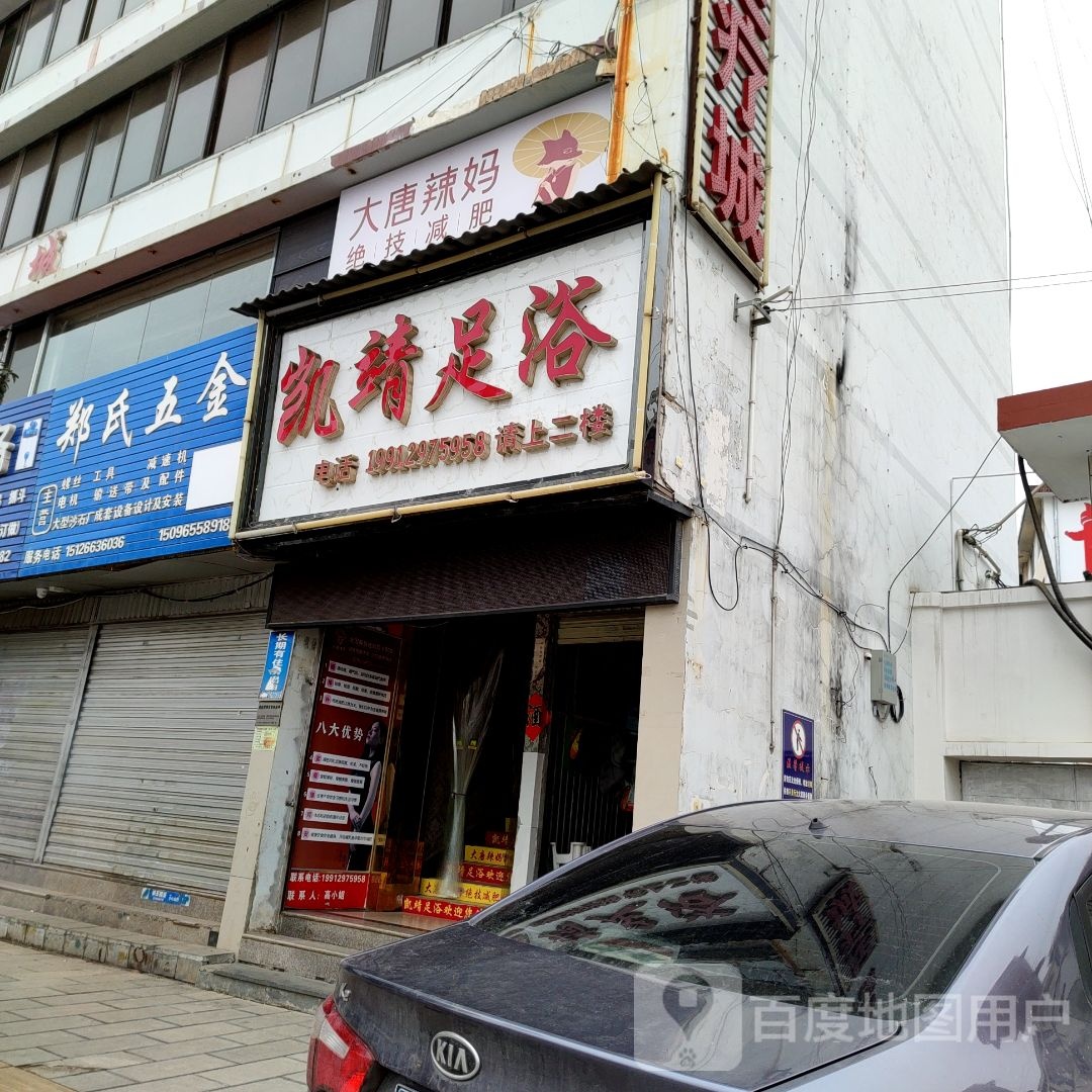 大唐辣妈绝技健身(龙泉路店)