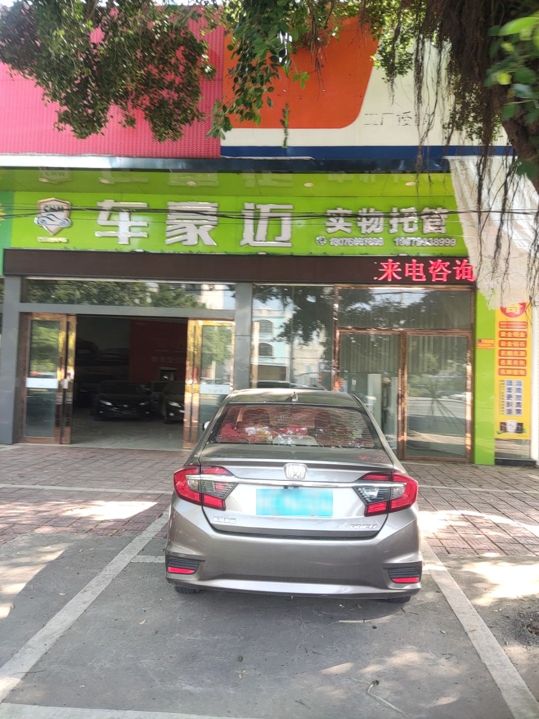 车豪迈(精品车)