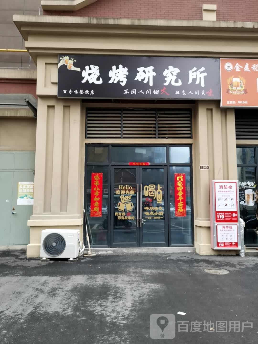 烤烧研究所(龙虾·海鲜·滁州九江店)