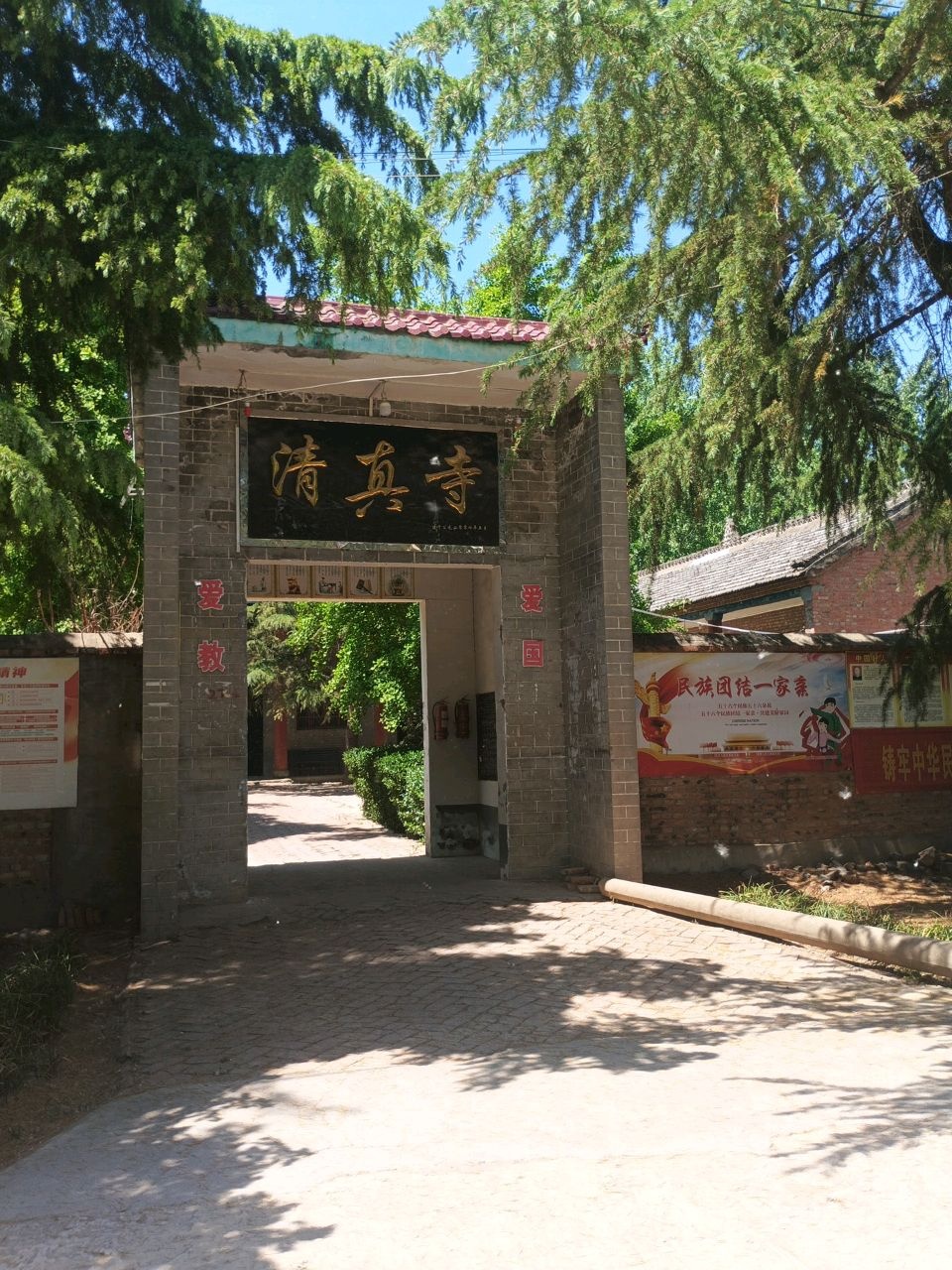 清真寺