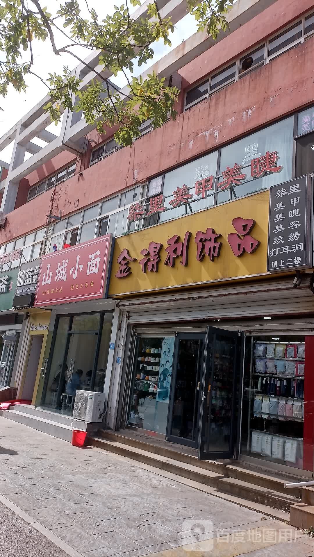 山城小面(文湖路店)