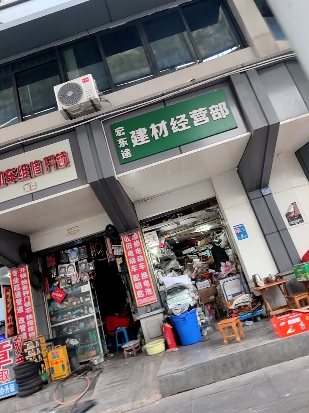 电动车维修开锁