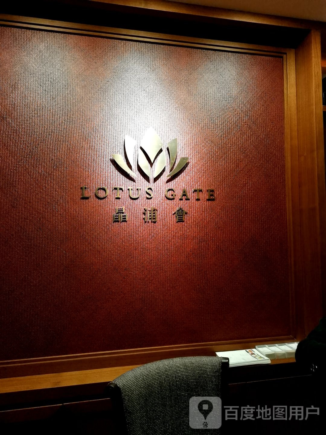 晶浦会(百盛购物中心复兴门店)