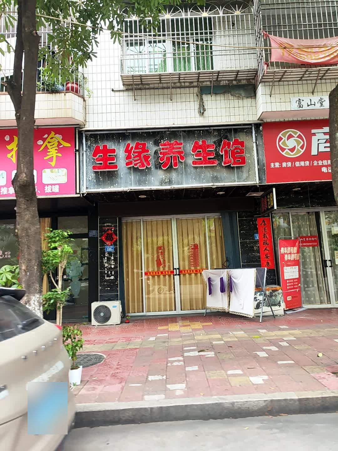 小丽推拿环境