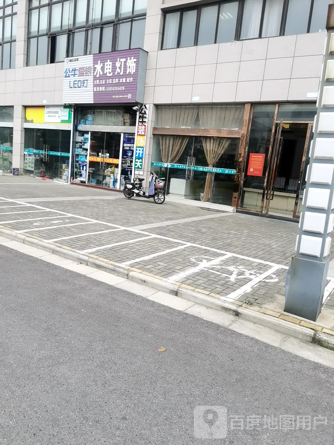 建湖县帝璟湾18幢水电灯饰门市