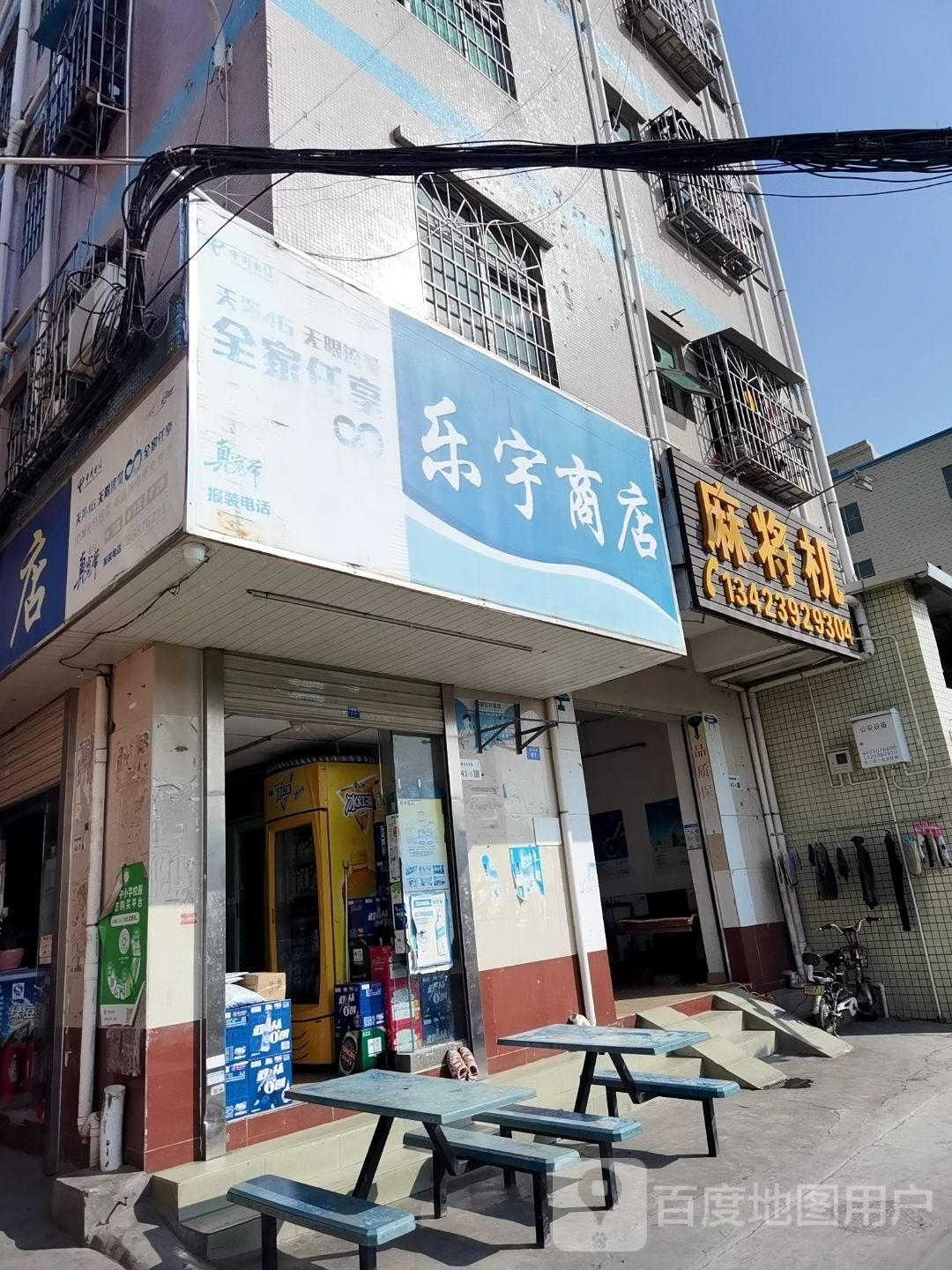 全自动麻将机