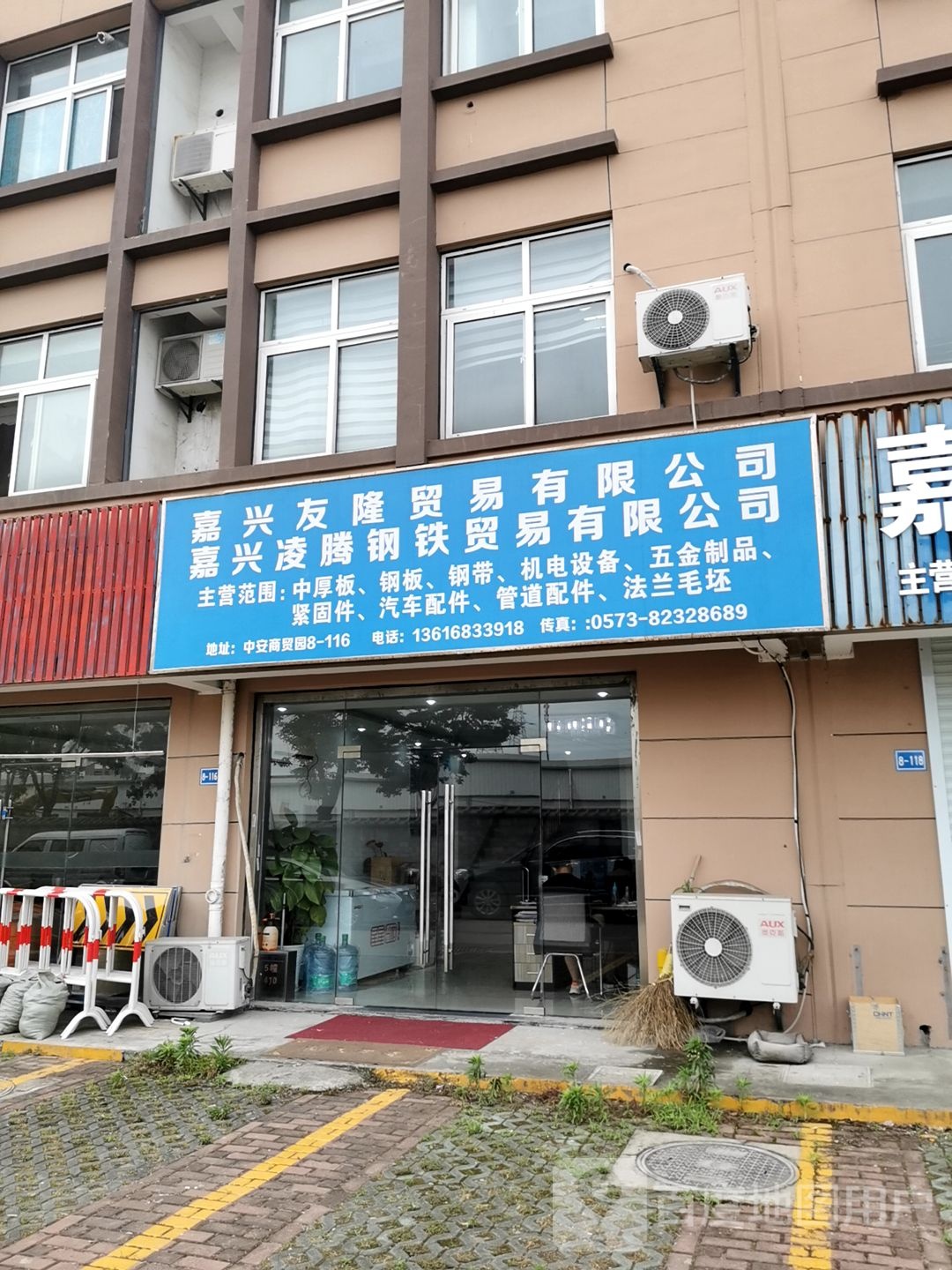 嘉兴友隆开锁公司