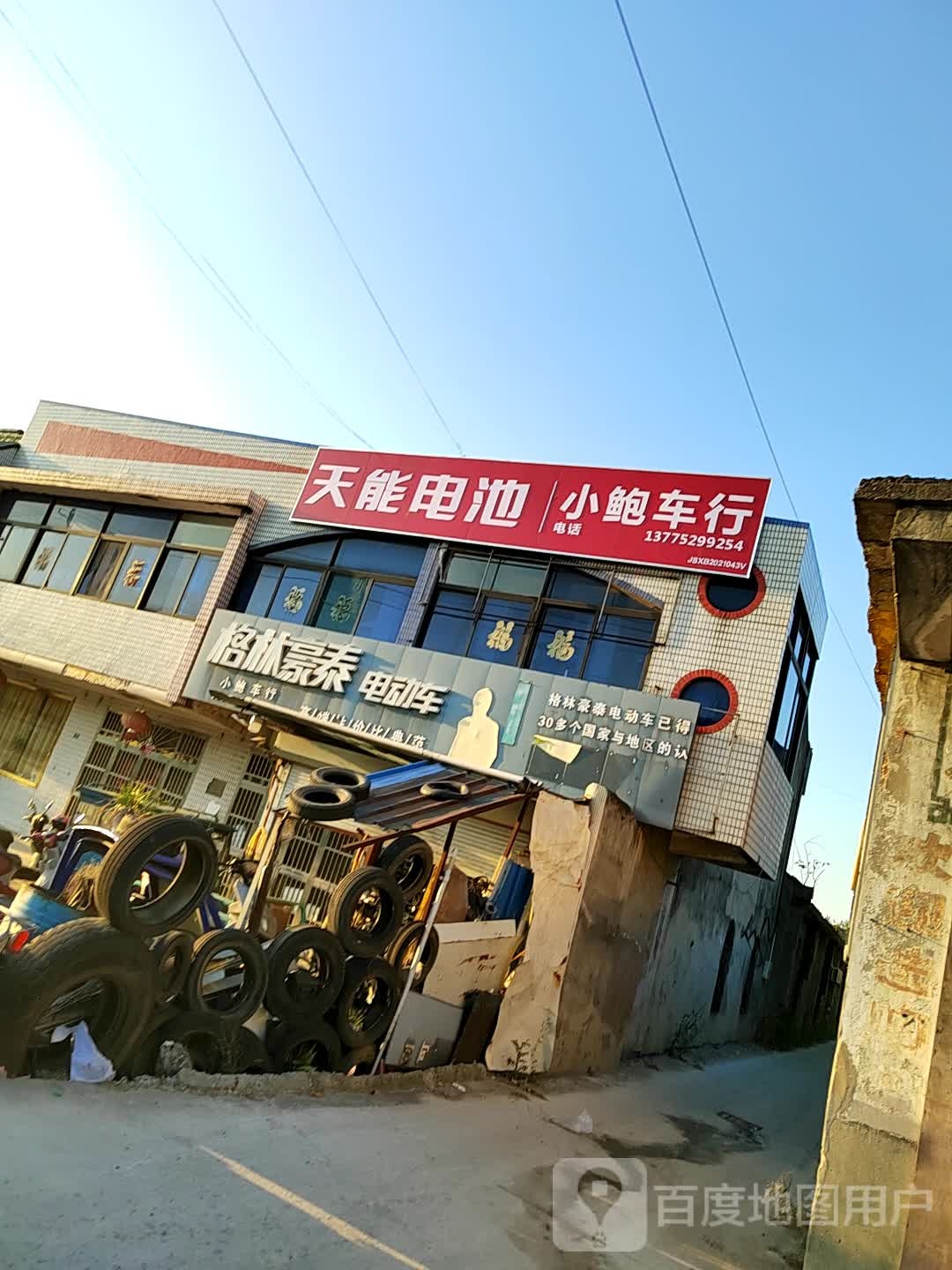 格林豪泰电动车(小扬线店)