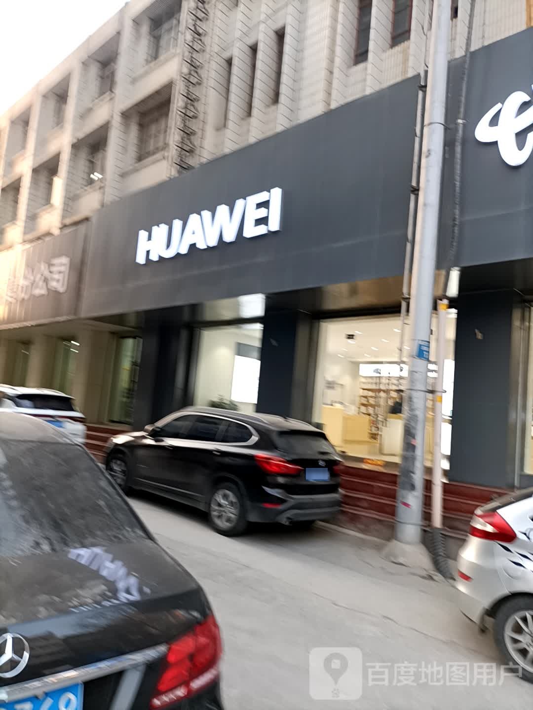 华为授权体验店(团结路)