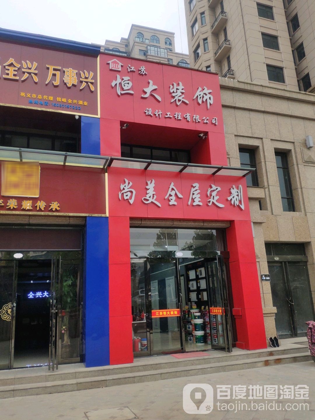 巩义市尚美全屋定制(新兴路店)