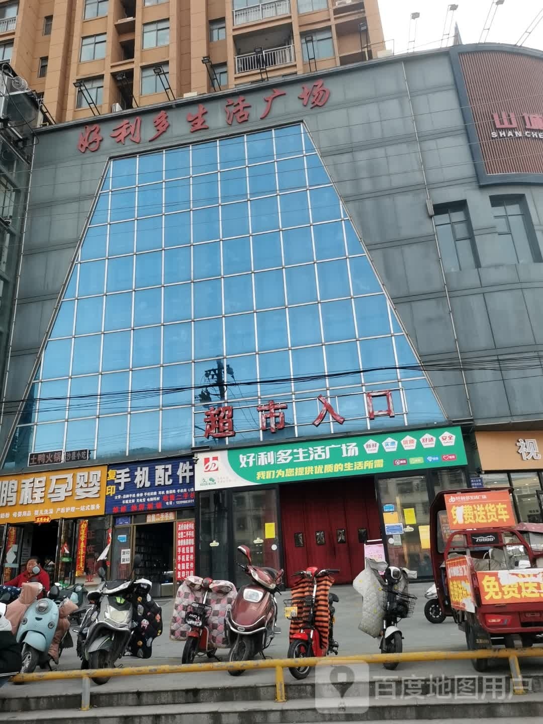 光山县好又多生活广场超市(锦鸿康泰城店)